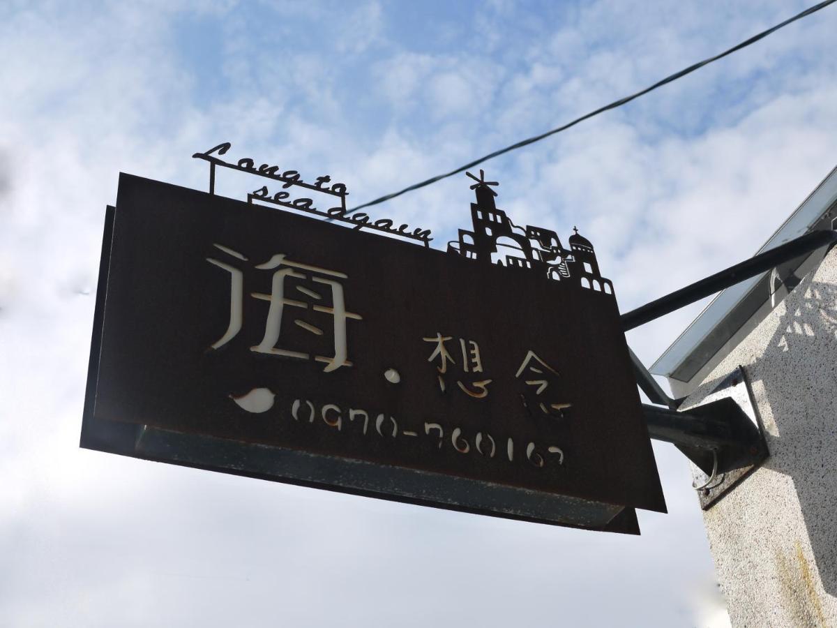 Long To Sea Again Hualien Exterior foto
